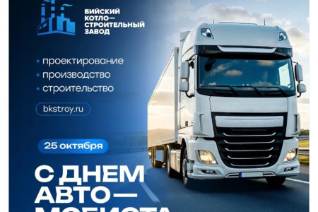 С Днём автомобилиста!